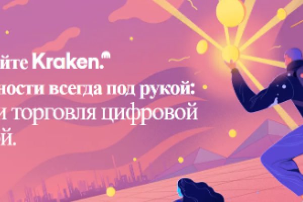 Kraken https что это