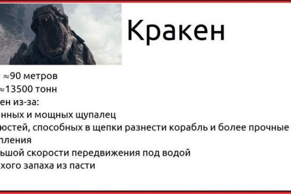 Кракен зайти